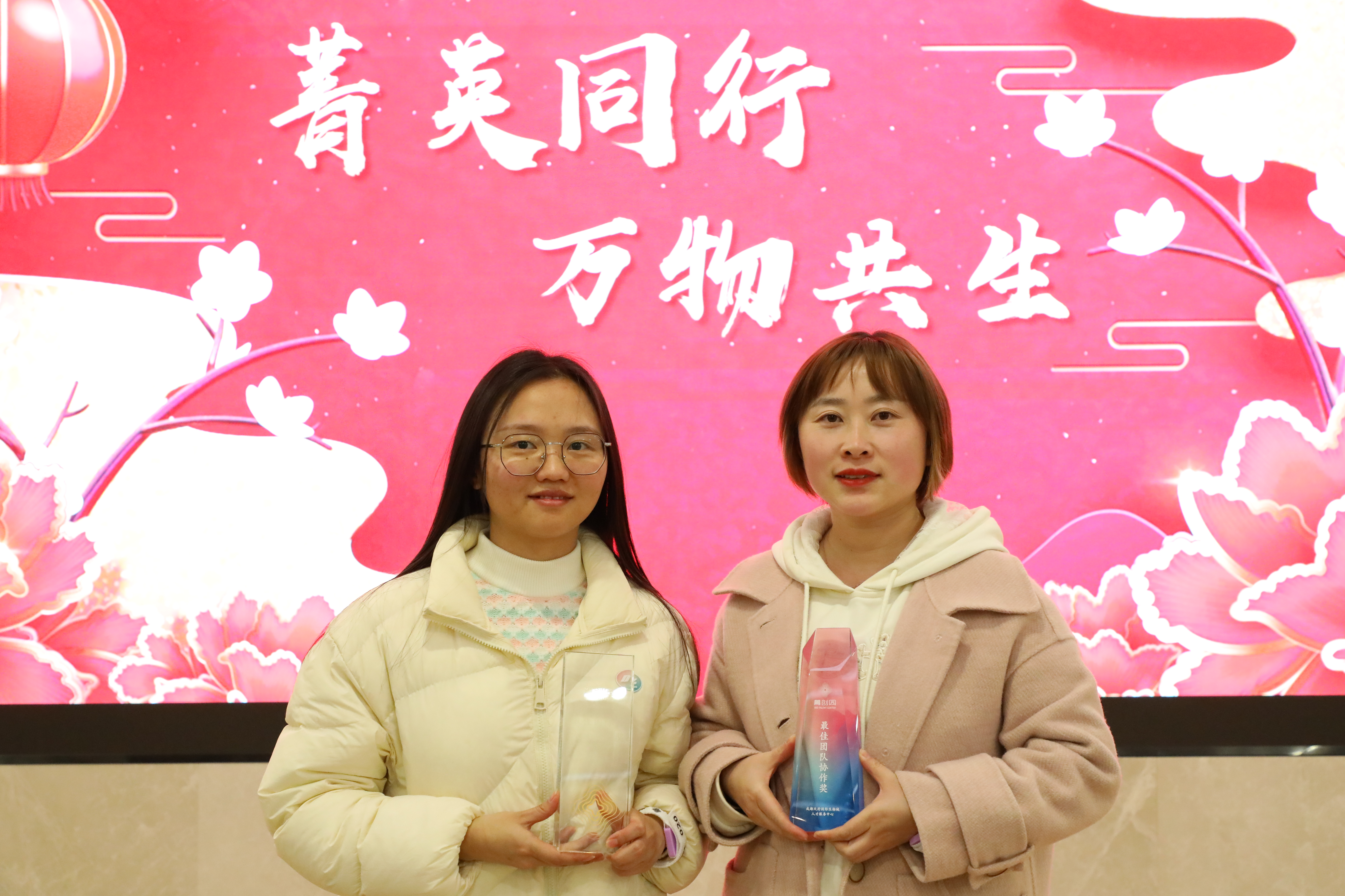 获最佳团队协作奖、最佳国际化人才服务奖