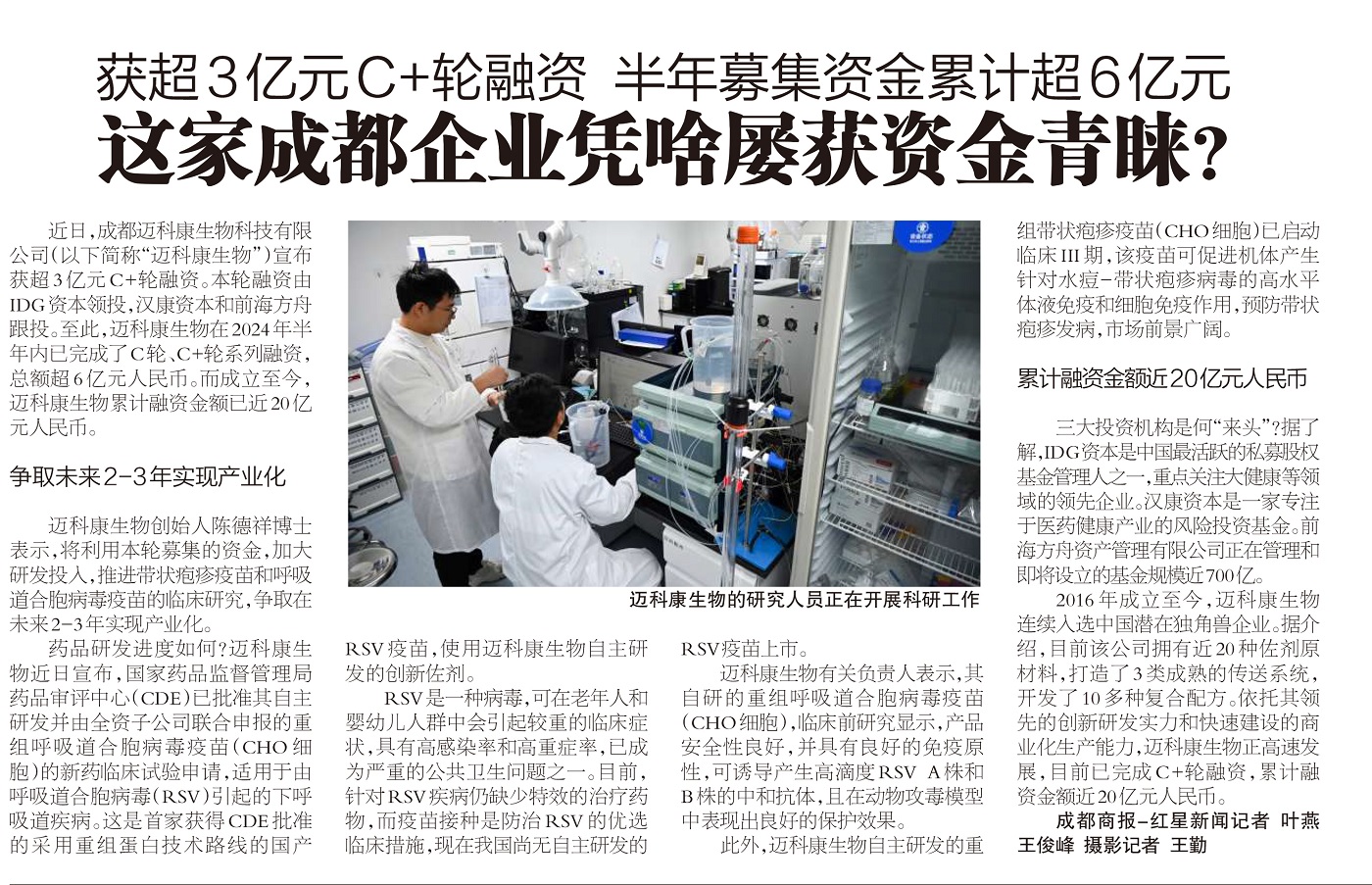 微信图片_20240704132322